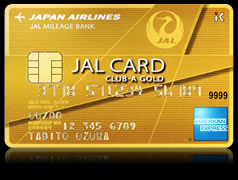 JALアメリカン・エキスプレス・カード CLUB-Aゴールドカード・カードフェイス