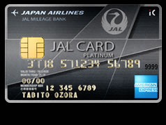 JALアメリカン・エキスプレス・カード プラチナ・カードフェイス