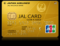 Jal Jcbカード Club A Gold 最強 ステータスクレジットカード研究所