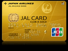 JAL・JCBカード CLUB-Aゴールドカード・カードフェイス