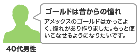 40代男性