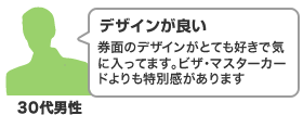 30代男性